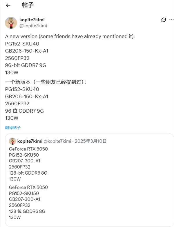 RTX 5050升到9GB GDDR7显存 核心规格曝光！GB206 GPU、功耗不变