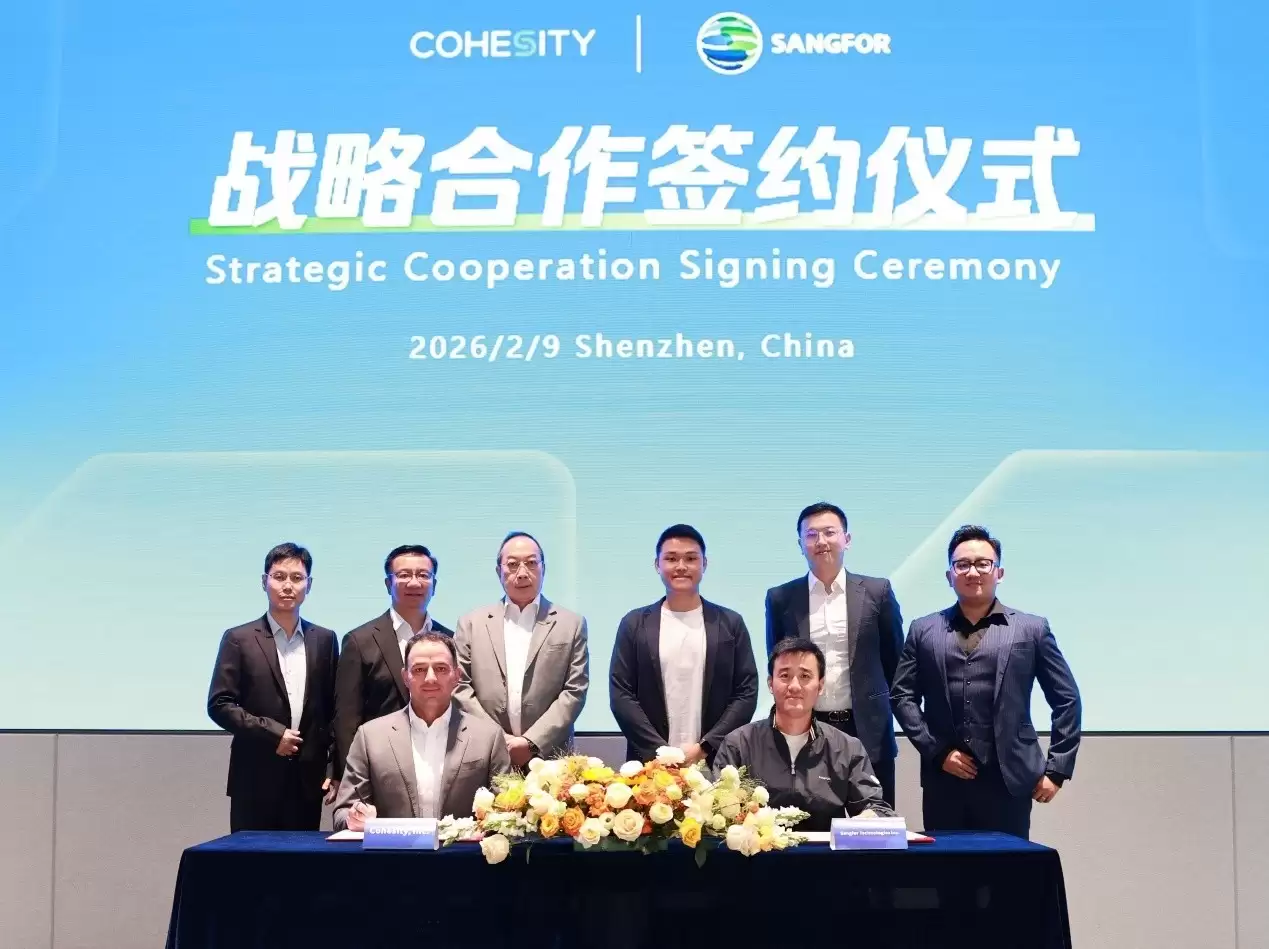 深信服与Cohesity建立全球战略合作伙伴关系，守护业务数据安全