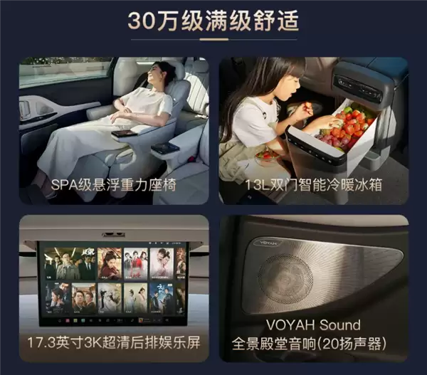 华为乾崑下放到30万级MPV!岚图梦想家冠军版上市 30.99万元