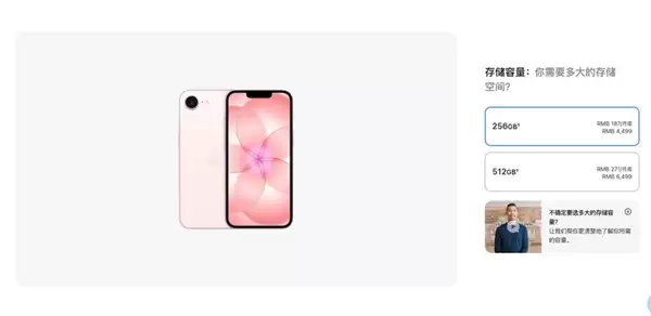 内存涨价的大环境里 为何iPhone 17e价格依旧坚挺