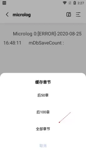 《凡文阅读》下载小说方法