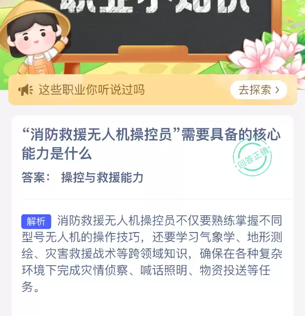 消防应急救援无人机操控员需要具备的核心能力是什么