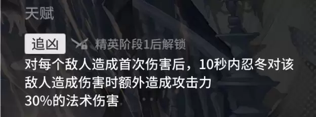 《明日方舟：终末地》忍冬干员强度测评