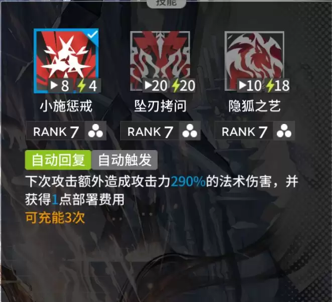 《明日方舟：终末地》忍冬干员强度测评