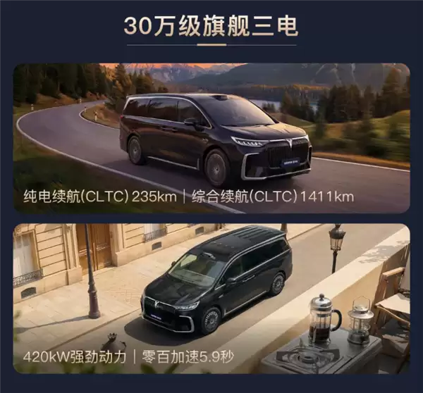 华为乾崑下放到30万级MPV!岚图梦想家冠军版上市 30.99万元