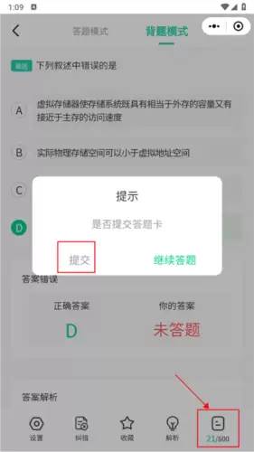 小黑课堂app刷题入口