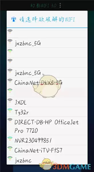 《幻影wifi》破解wifi教程