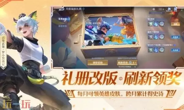 王者荣耀前瞻版有什么区别 王者荣耀前瞻版区别介绍