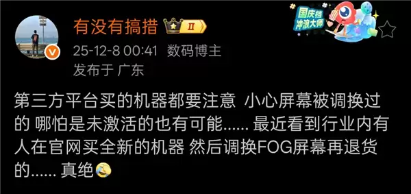 你买的全新iPhone 屏幕可能早被人偷偷换走了