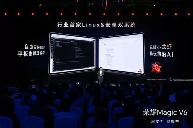 荣耀平板官宣接入OpenClaw,首发系统隔离方案解决安全性痛点