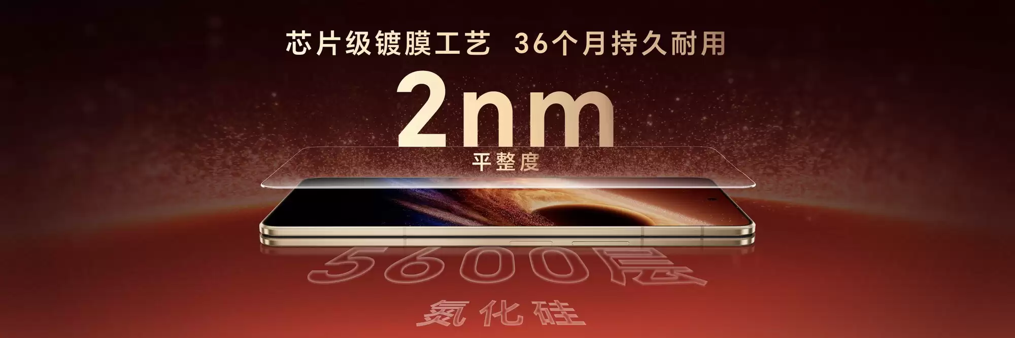 荣耀Magic V6发布:至臻黑钻屏重塑折叠屏体验