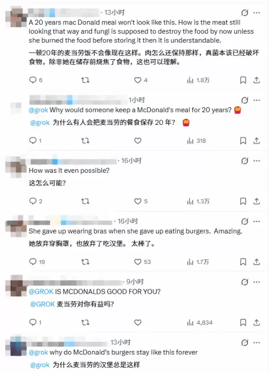 麦当劳套餐保存20年没发霉、腐烂！网友热议