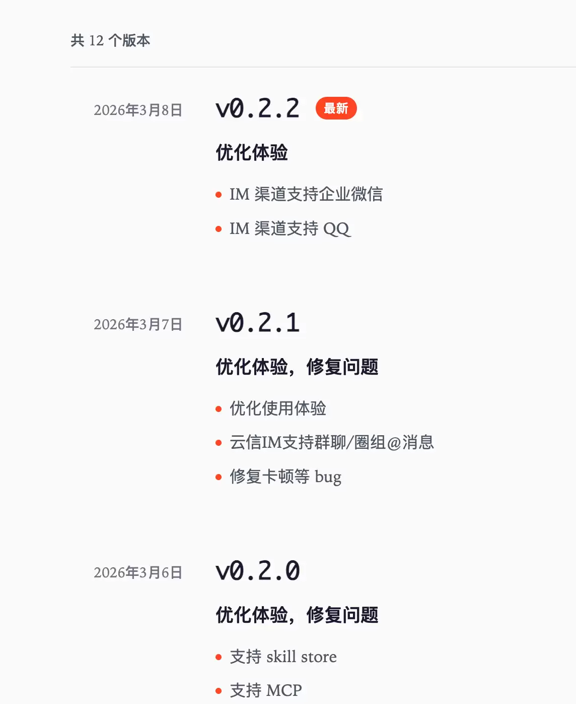 截图2026-03-10 10.10.04.png