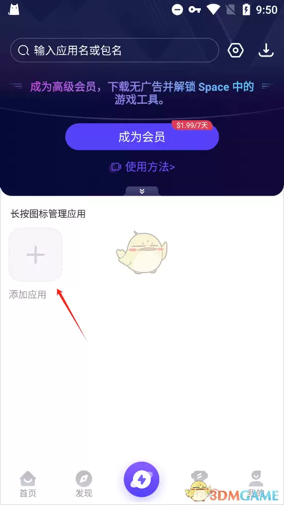 《playmods》导入游戏教程
