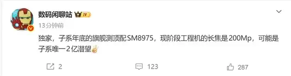 一加16测试高通骁龙8E6 Pro：主频突破5GHz 史上最强芯