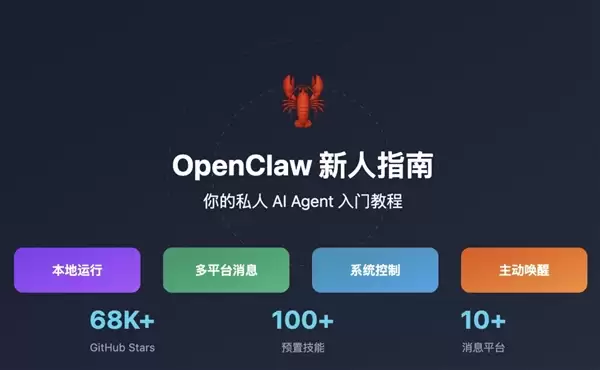 想跟风养龙虾 部署OpenClaw我劝你且慢