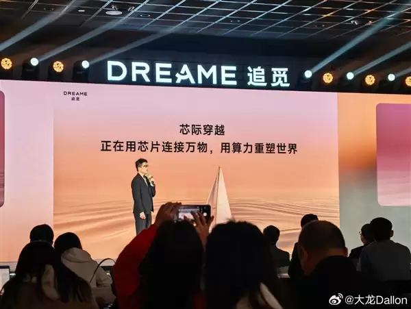 又一家品牌进军手机赛道！追觅手机芯片赤霄01发布：自研NPU 定位旗舰