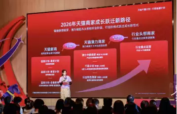 天猫2026年新商政策全面升级 免年费、单店季度激励最高300万