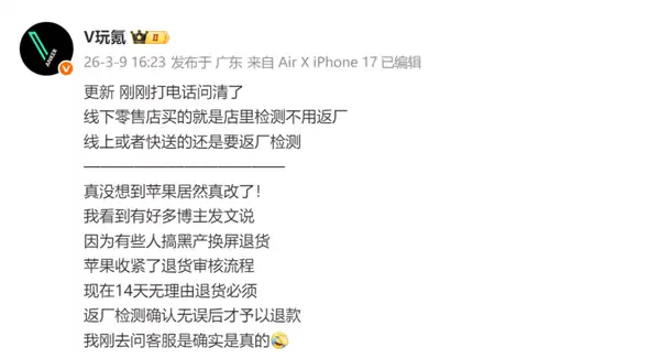 你买的全新iPhone 屏幕可能早被人偷偷换走了