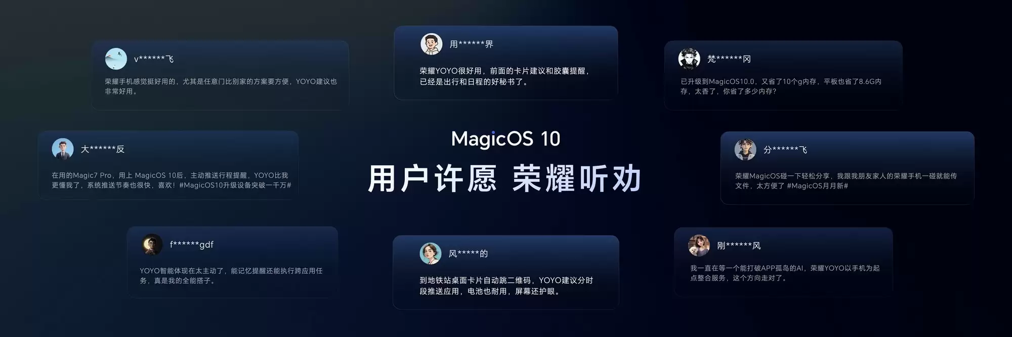 荣耀Magic V6发布：重塑影像与生产力标杆