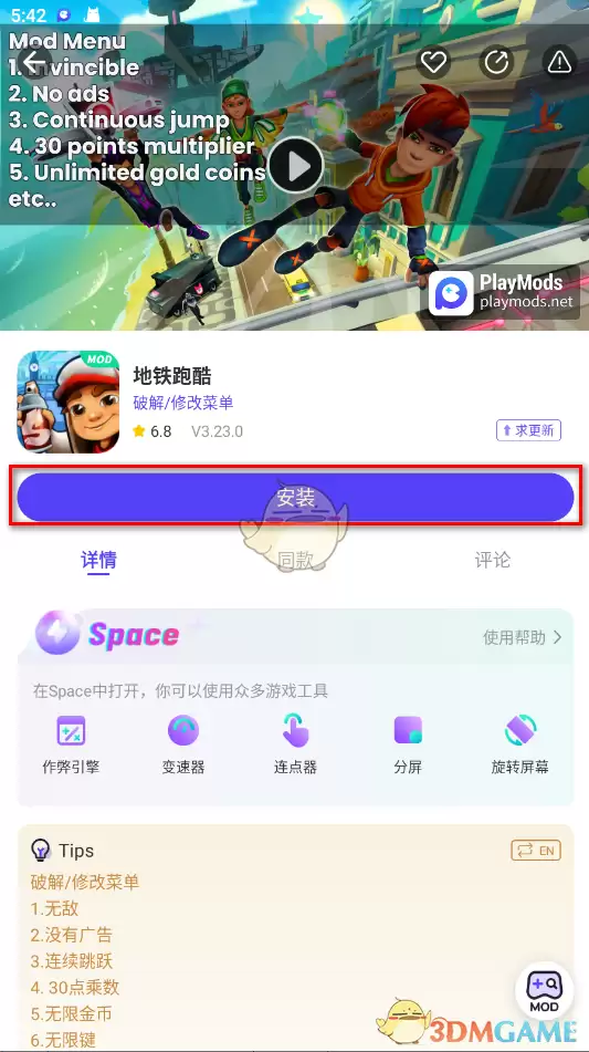 《playmods》下载安装游戏教程