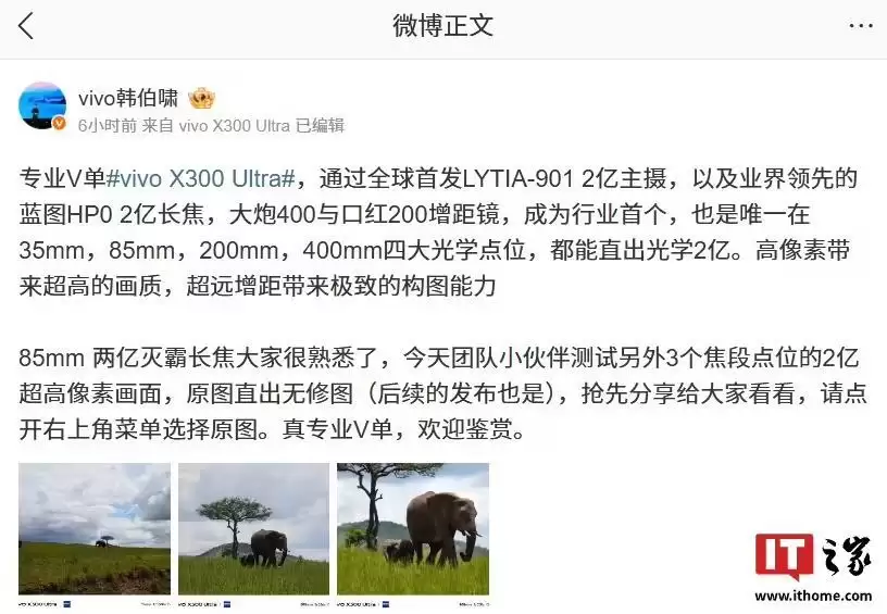 vivo X300 Ultra手机直出无修原图样张公开，展示3个焦段点位2亿超高像素画面