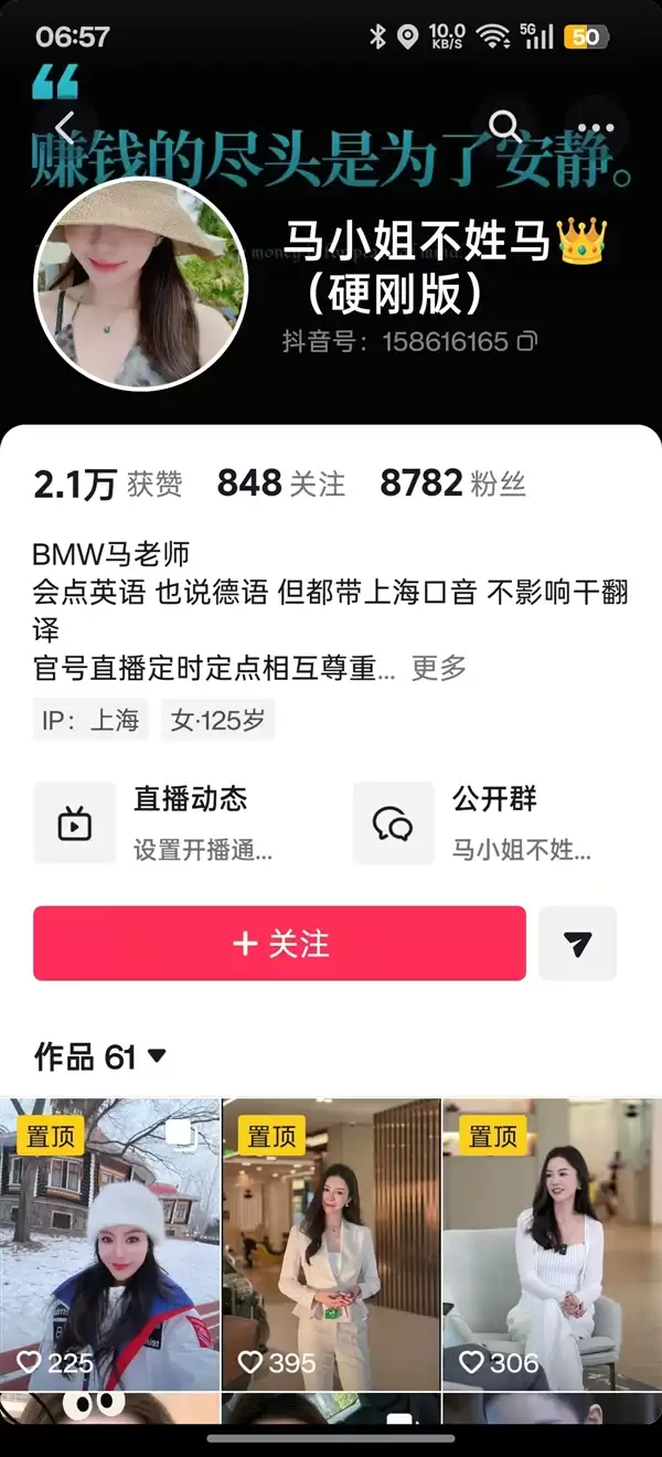 贬低小米汽车称180天造的车不敢开 高管回应无济于事:宝马女销售态度更嚣张了