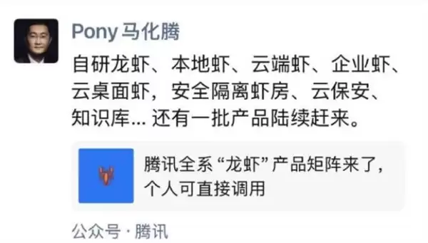 马化腾朋友圈晒养龙虾全家桶 腾讯大举围地造城