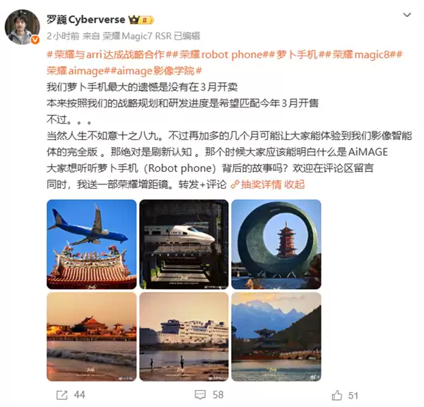 全球首款机器人手机 罗缎谈Robot+ Phone：最大遗憾是没在3月开卖