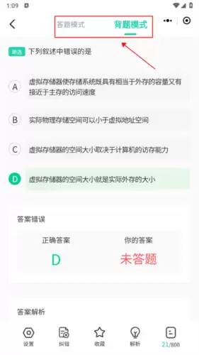 小黑课堂app刷题入口