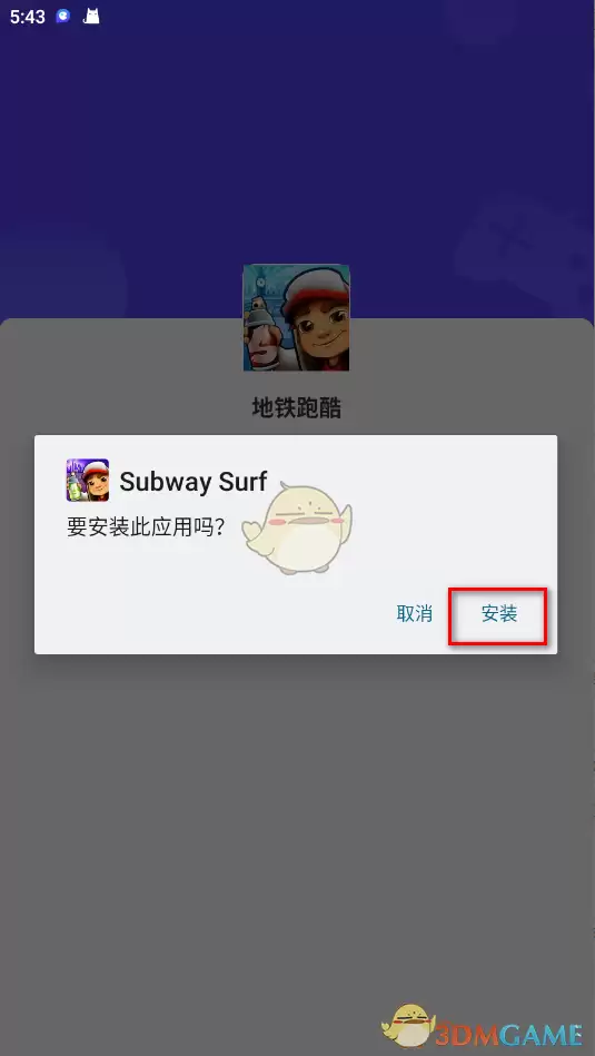 《playmods》下载安装游戏教程