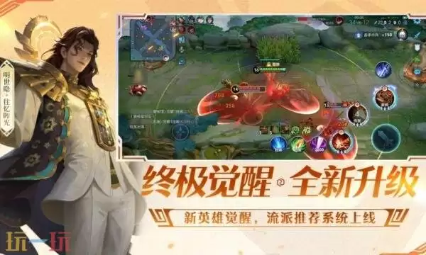 王者荣耀前瞻版体验币兑换入口