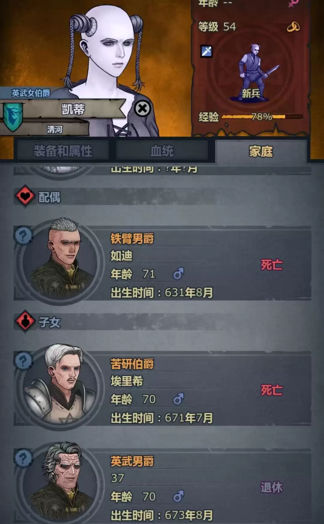 《诸神皇冠》历练攻略