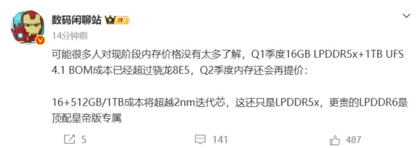 内存价格狂飙：手机大容量存储比2nm芯片还贵