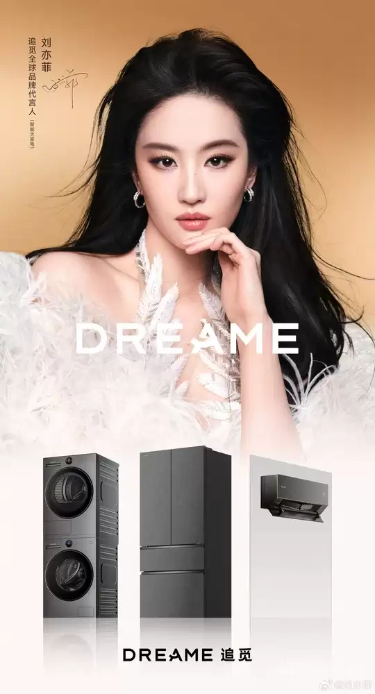 追觅官宣：刘亦菲成为全球品牌代言人
