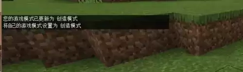 我的世界模式切换指令是什么2026