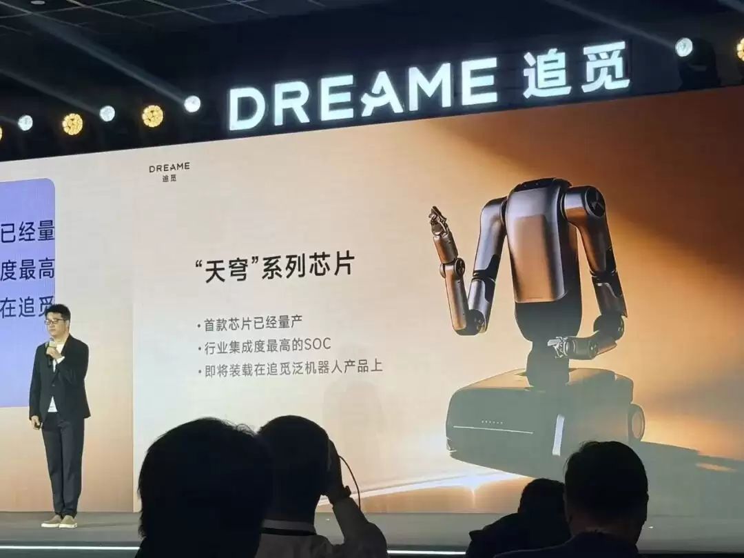 撑起追觅宇宙：芯际穿越亮出全栈算力底牌