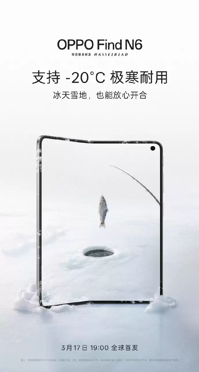 领先苹果！OPPO Find N6全球首发无感折痕与满级防护
