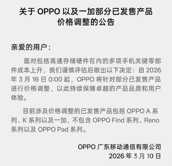 内存价格狂飙：手机大容量存储比2nm芯片还贵