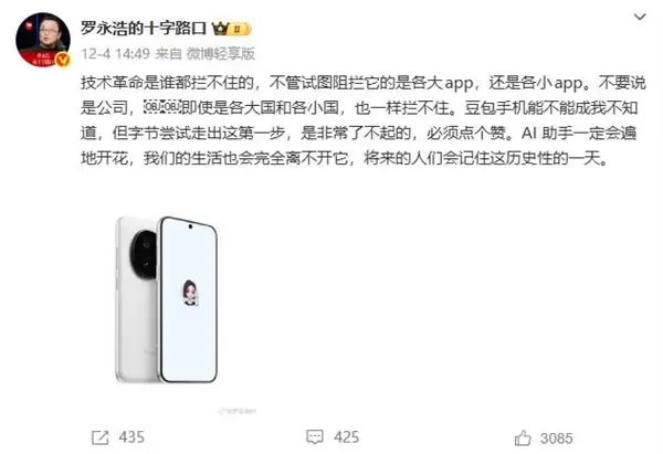 努比亚之后 国产TOP5大厂联手豆包打造AI手机：全网都在猜到到底是谁