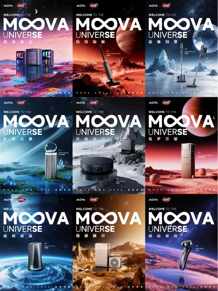 AWE 2026再携重磅阵容，MOVA全面披露芯片战略，擎画“主动时代”技术版图