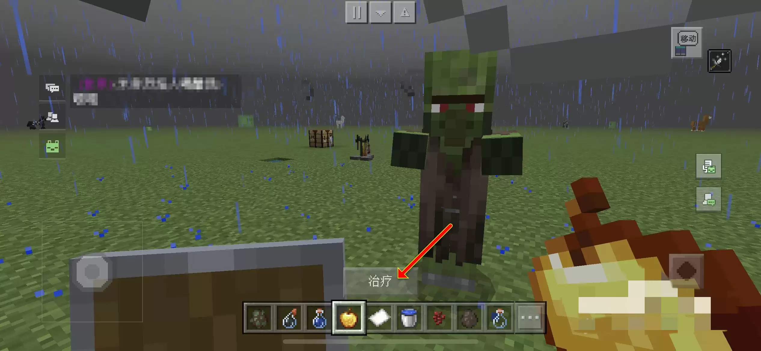 我的世界僵尸村民怎么变回村民2026