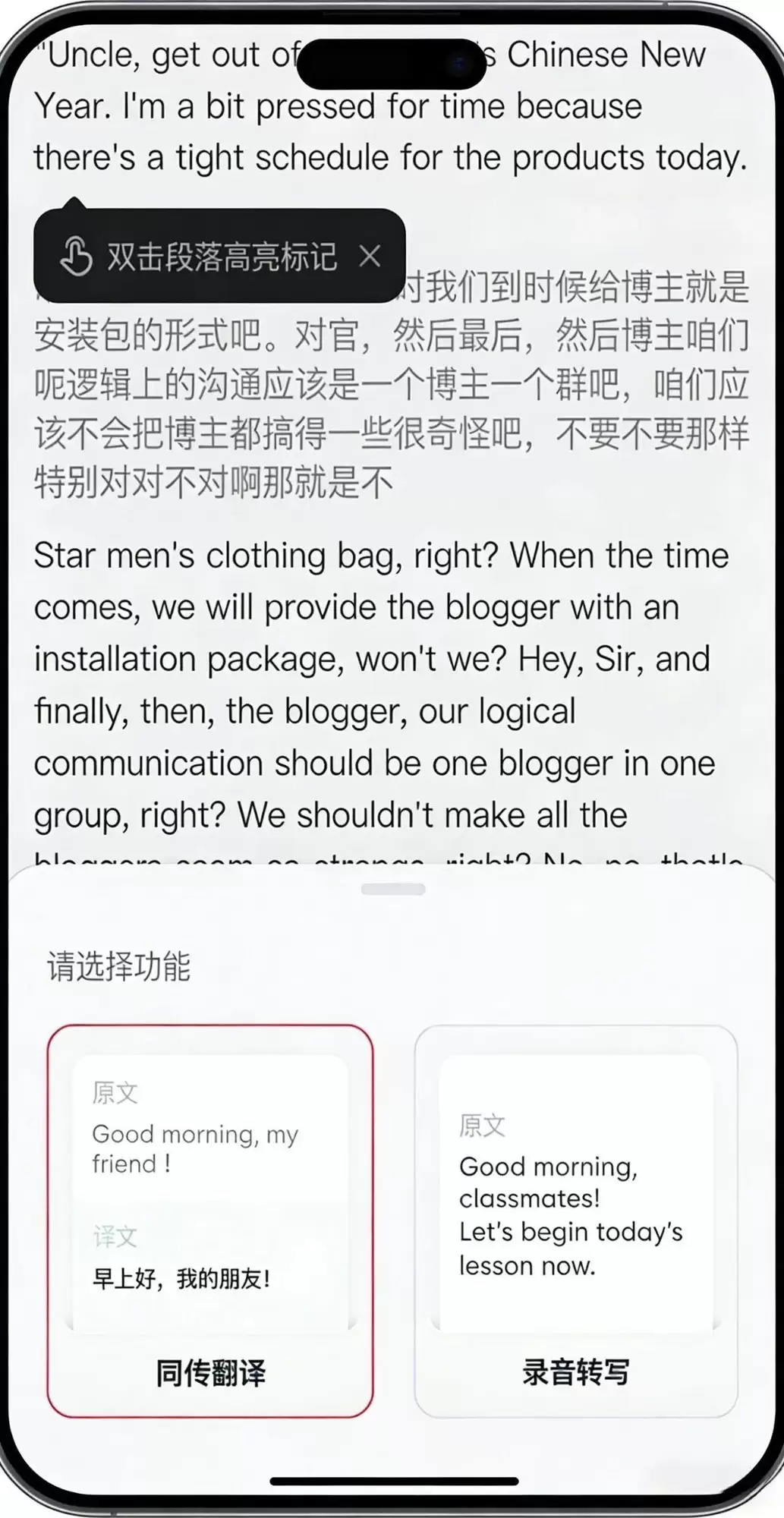 从“养虾”到场景落地:网易有道首推同传Agent,重构课堂与会议效率