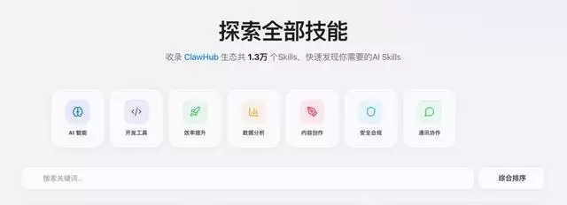 腾讯龙蜥技能社区SkillHub上线，专为中国用户优化