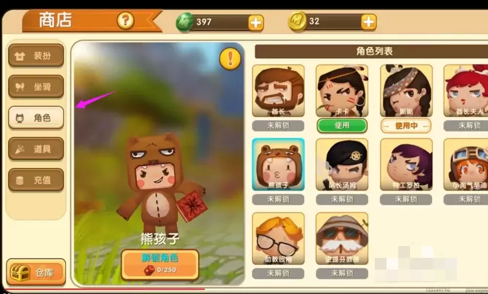 迷你世界里面的装扮卡片怎么用