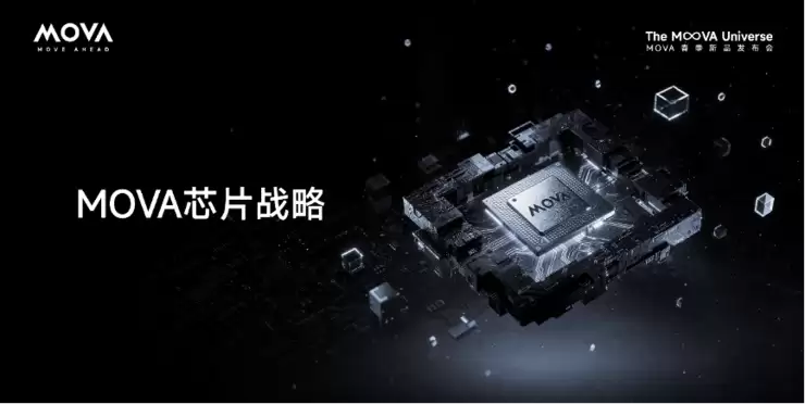 AWE 2026再携重磅阵容，MOVA全面披露芯片战略，擎画“主动时代”技术版图