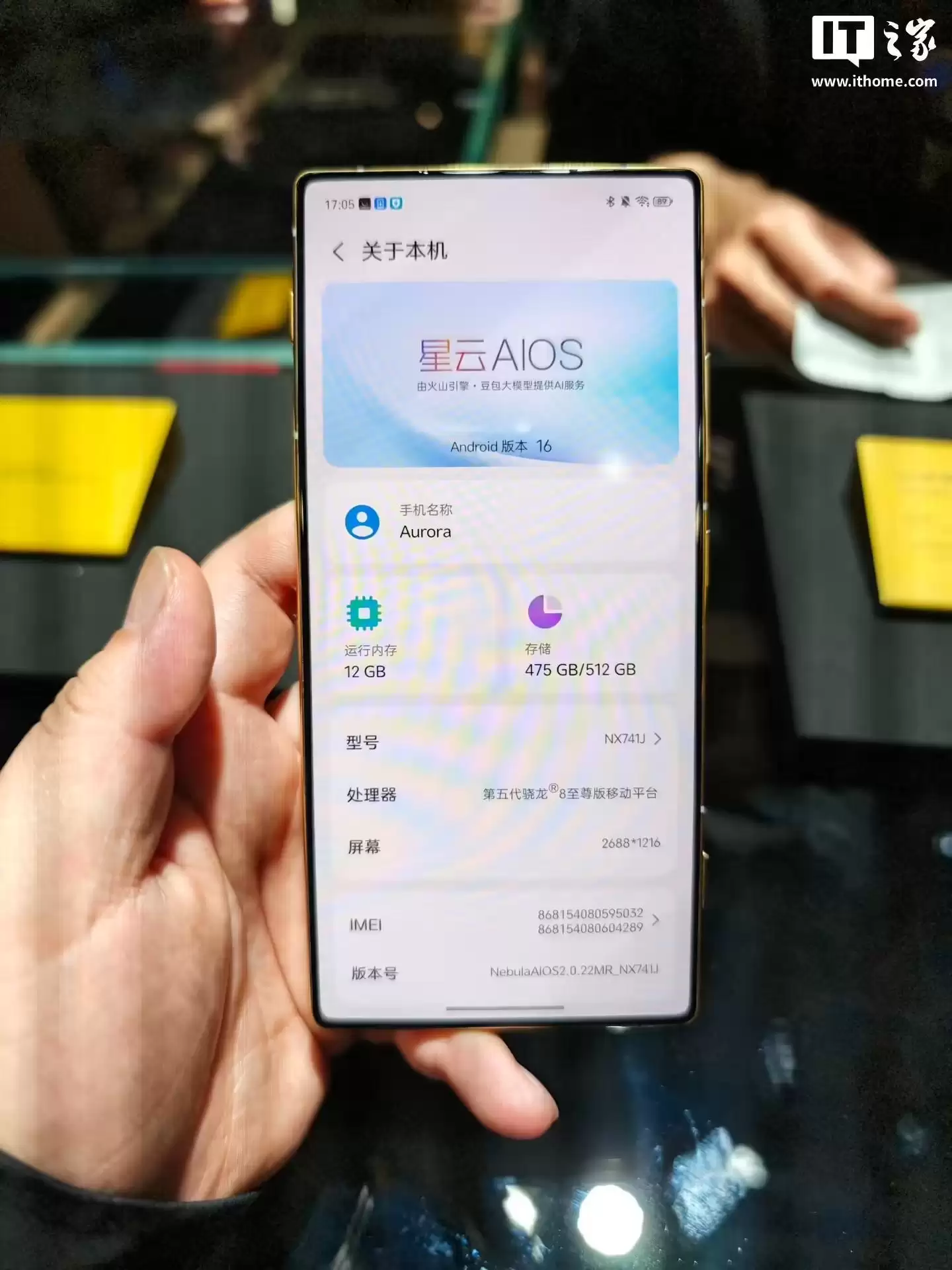 初探追觅旗舰手机：搭载第五代骁龙8至尊版处理器、预装努比亚星云AIOS系统