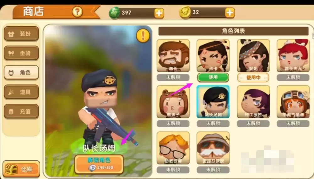 迷你世界里面的装扮卡片怎么用