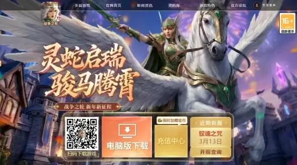 战争之轮官网首页入口 战争之轮官方网站