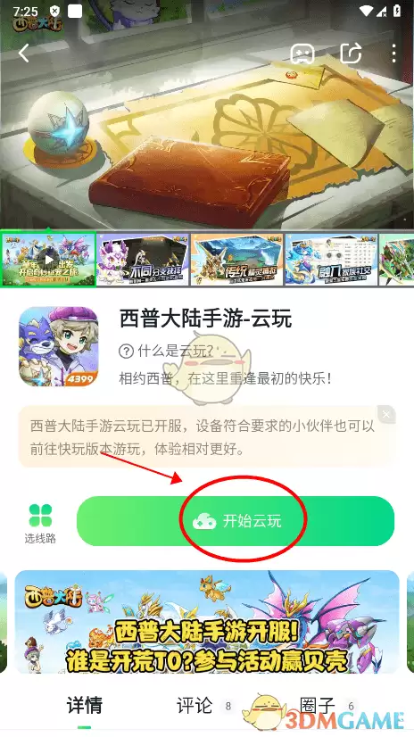 《870游戏盒》实名认证方法